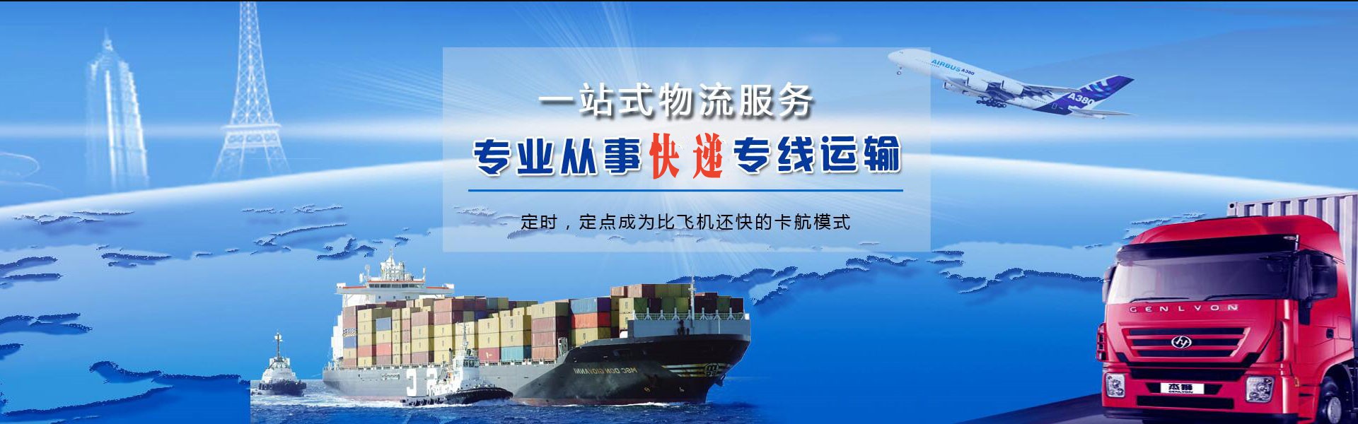 富蕴到保加利亚物流公司-富蕴至保加利亚物流专线-富蕴空运到保加利亚-优时通物流有限公司